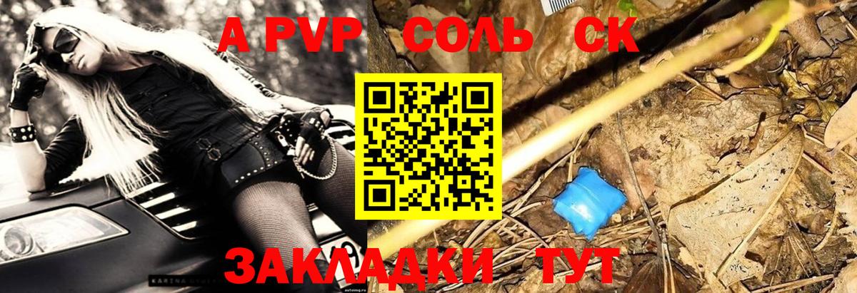 Сергиев Посад  А ПВП мука  Вход с VPN  Alpha PVP СК КРИС 