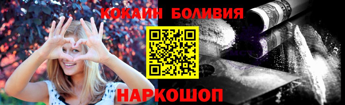 КОКАИН  Cocaine FishScale  Вход с VPN  Кокаин Fish Scale  Сергиев Посад 