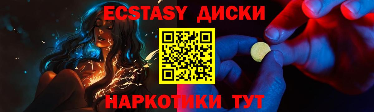Ecstasy Punisher  ЭКСТАЗИ DUBAI  Вход с VPN  блэк спрут зеркало  Сергиев Посад 