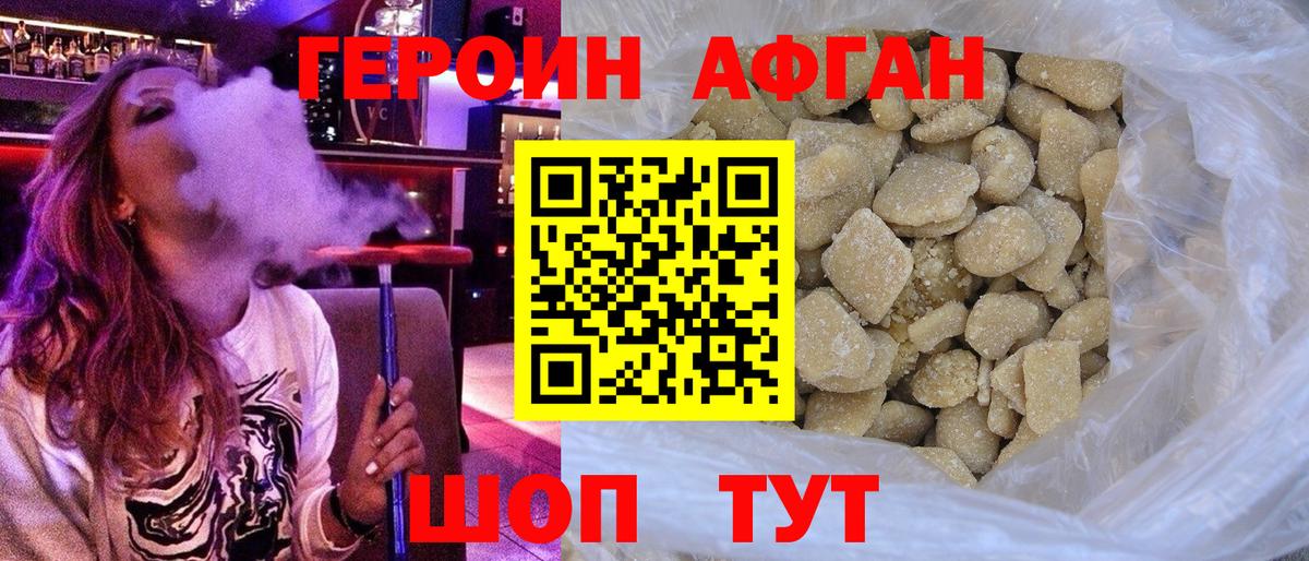 Героин гречка Сергиев Посад