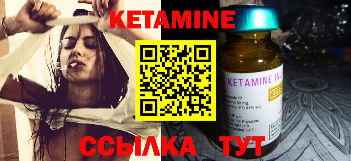Сергиев Посад  Кетамин ketamine  Вход с VPN  КЕТАМИН ketamine 