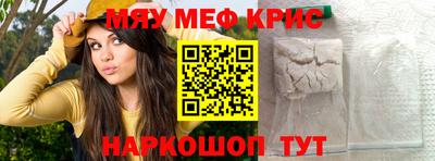 мефедрон Будённовск