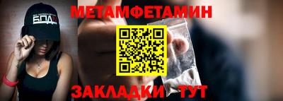 мефедрон Будённовск