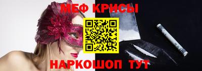 мефедрон Будённовск