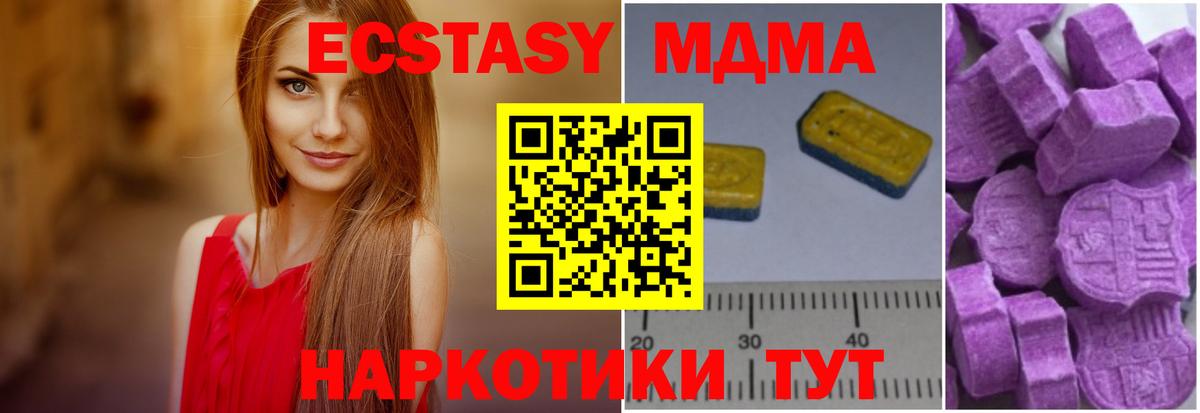 Сергиев Посад  МДМА  MDMA VHQ  Вход с VPN  MDMA VHQ 