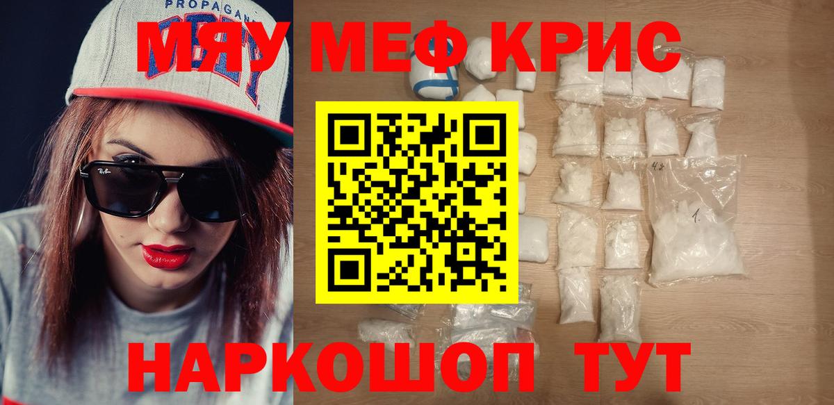 Сергиев Посад  МЕФ  Вход с VPN  Меф  Мефедрон 4 MMC 