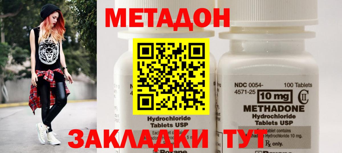 Метадон VHQ Сергиев Посад