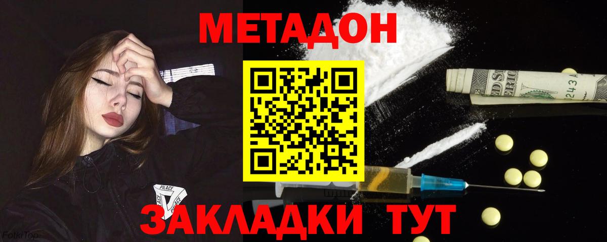 Сергиев Посад  Метадон methadone  Вход с VPN 