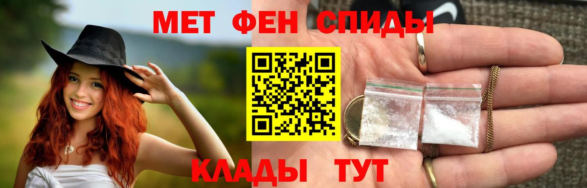 Метамфетамин пудра Сергиев Посад