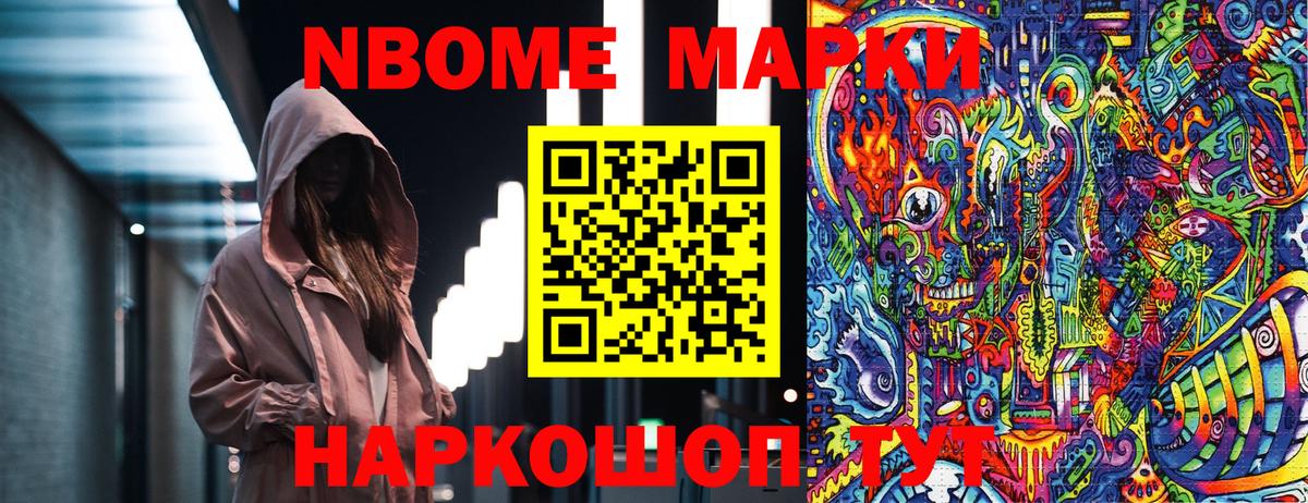 Наркотические марки 1,8мг  Вход с VPN  Сергиев Посад 