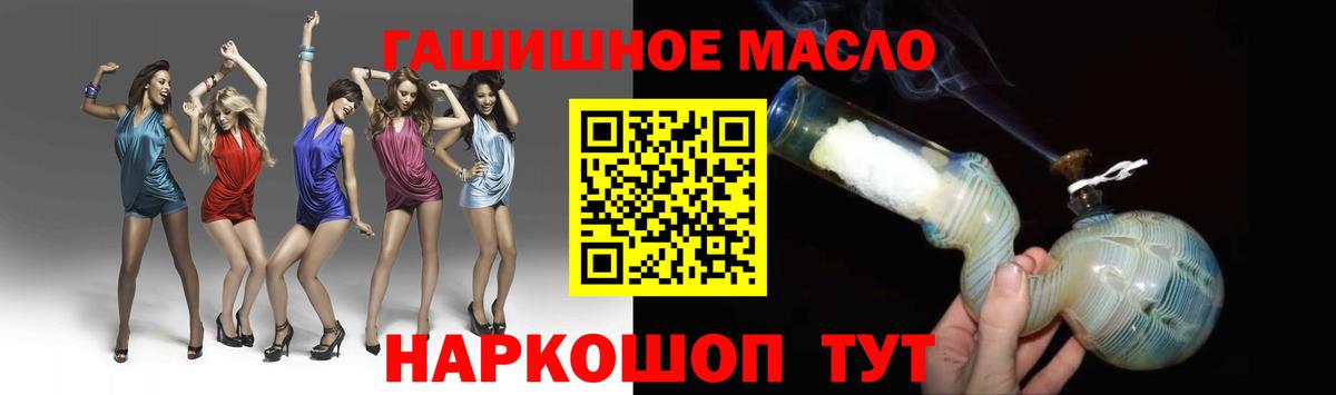 ТГК жижа  Вход с VPN  Дистиллят ТГК гашишное масло  Сергиев Посад 